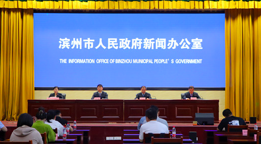 滨州市社会心理服务条例