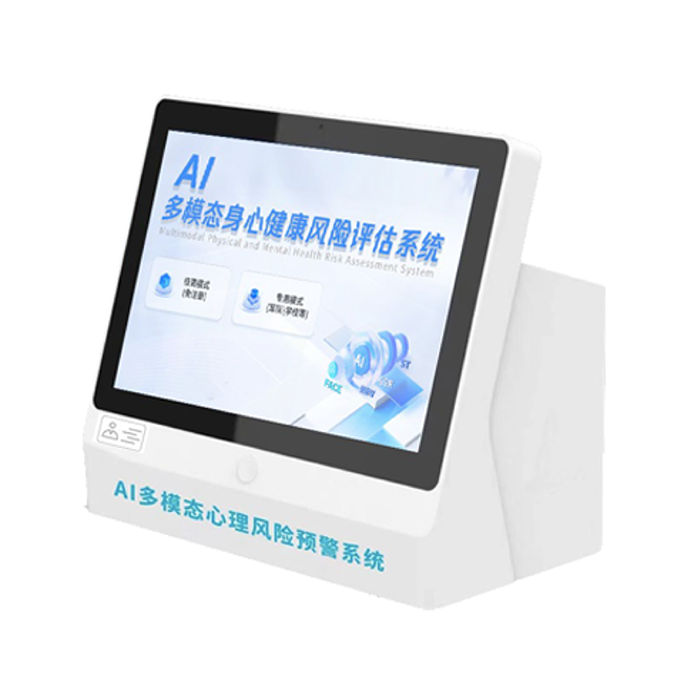 ai情绪识别检测仪