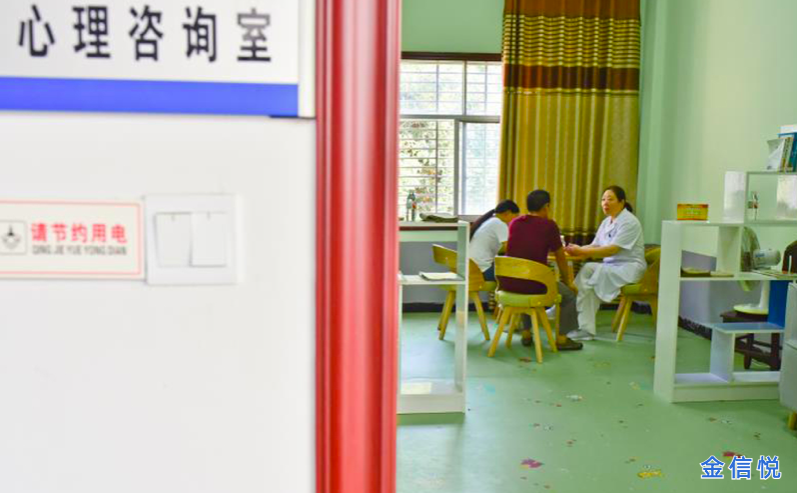心理门诊建设