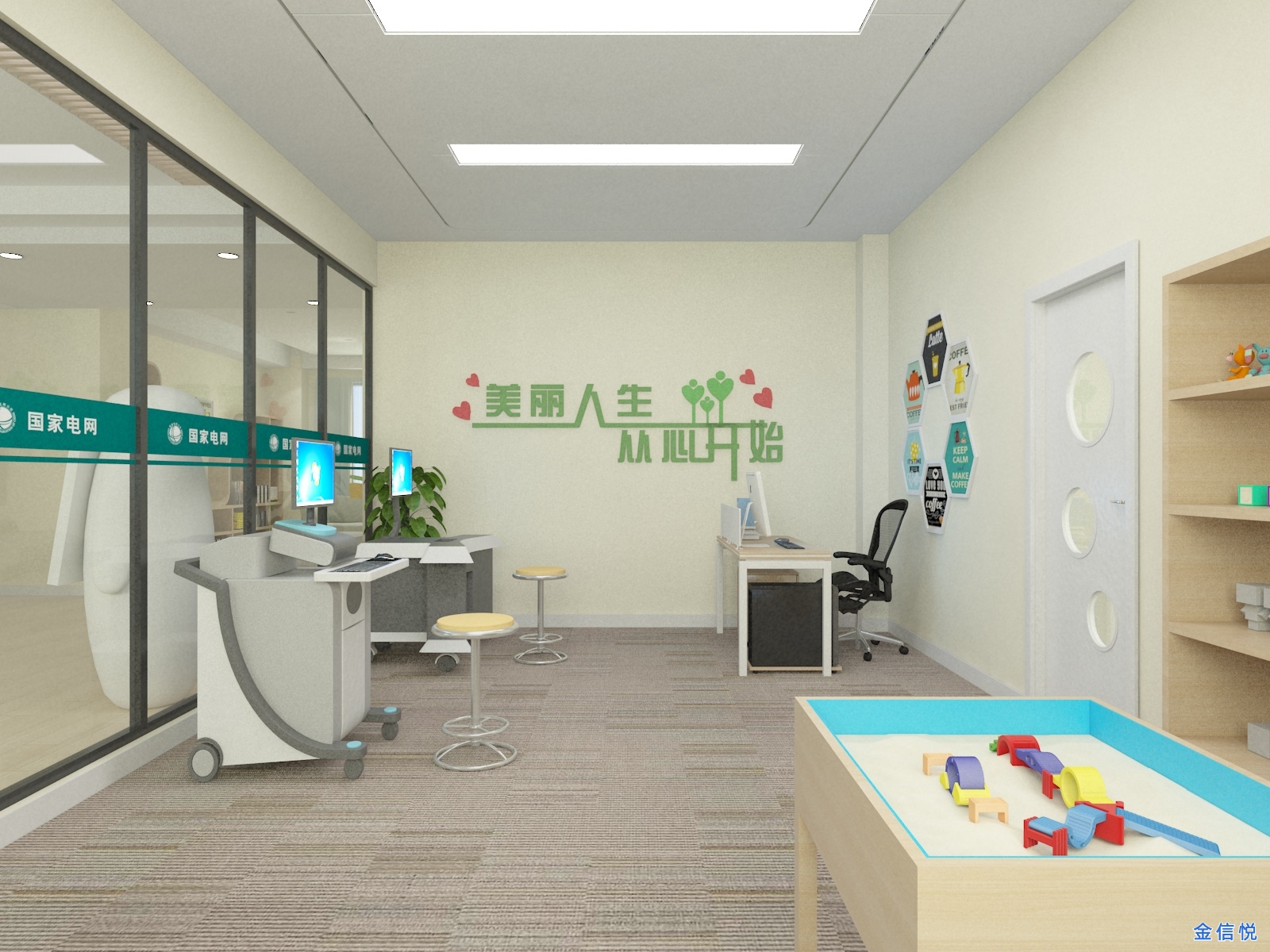 学校心理辅导室实施方案