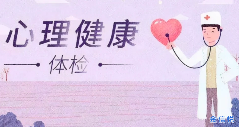 学校心理健康普查工作怎么做？