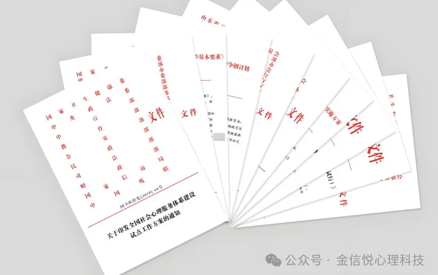 心理产品
